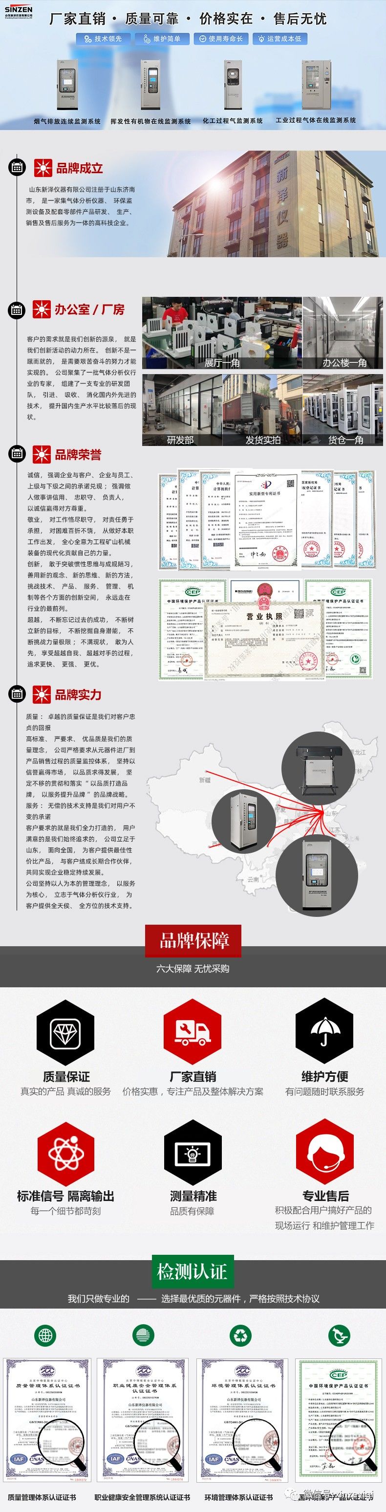 煙氣在線監測設備公司.jpg 煙氣在線監測設備公司.jpg