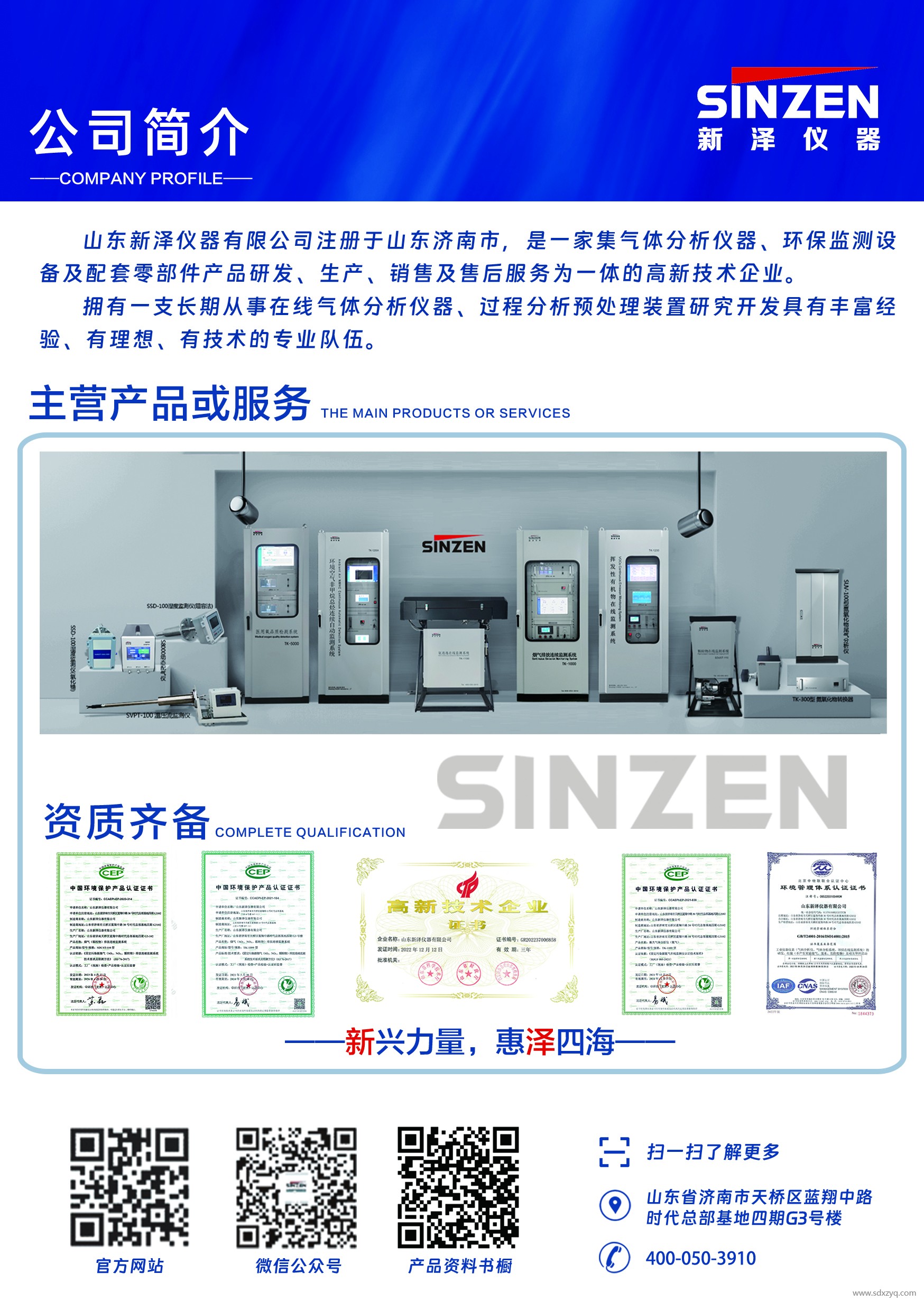 1695285383196316.jpg 煙氣在線監測系統廠家.jpg