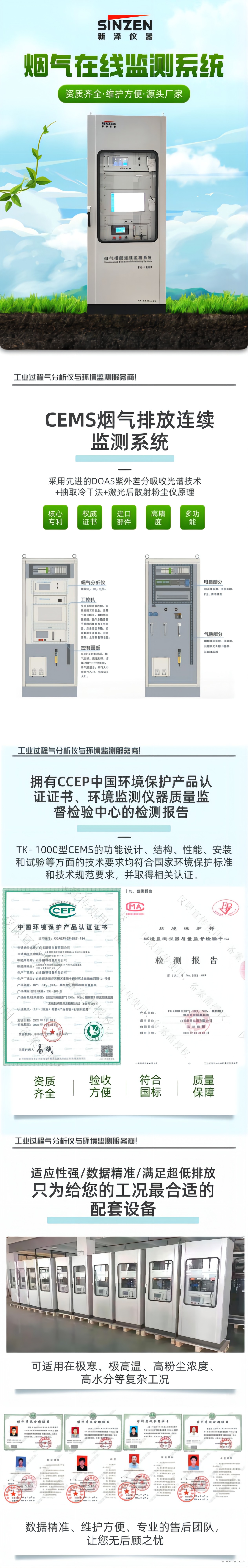 1718173721182414.jpg 煙氣在線監測系統.jpg