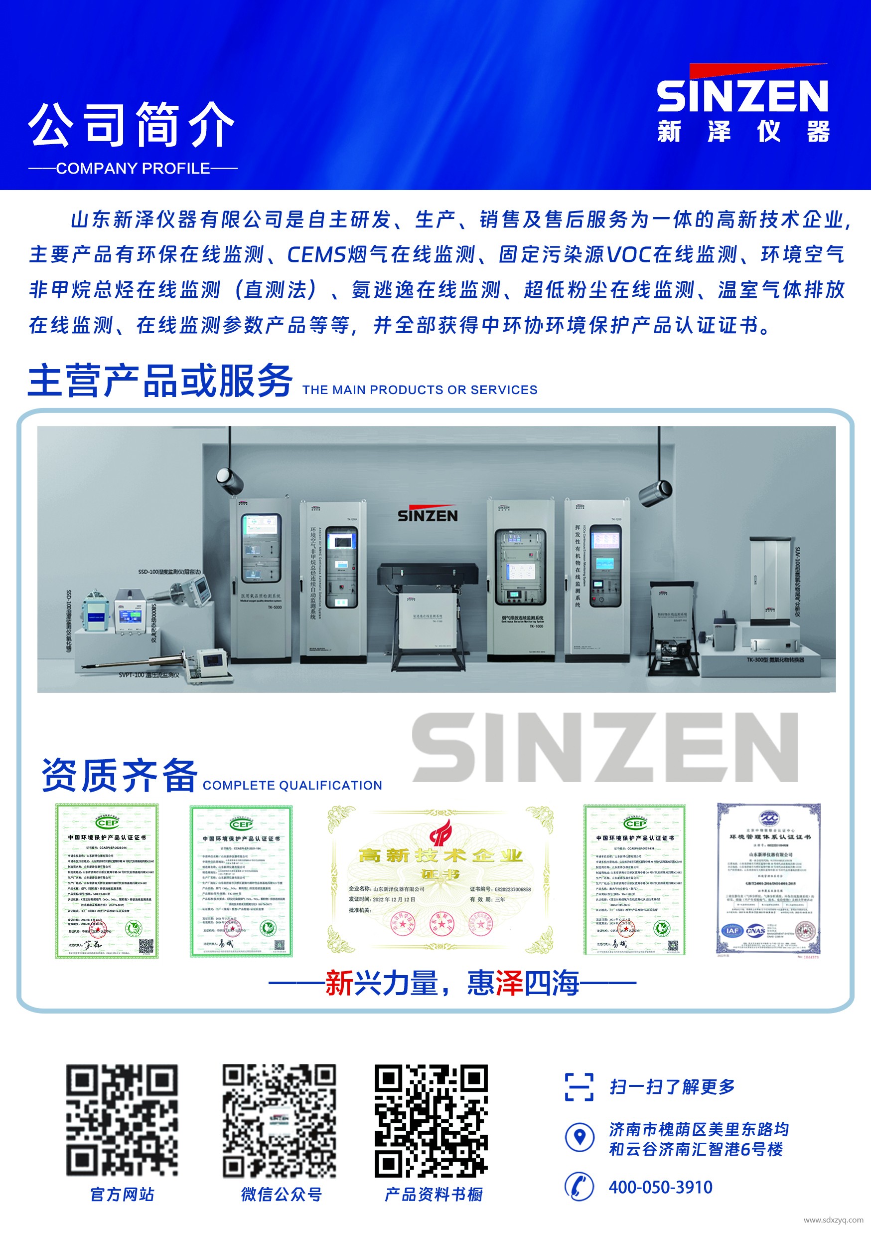 1718613436144442.jpg 煙氣在線監測系統.jpg