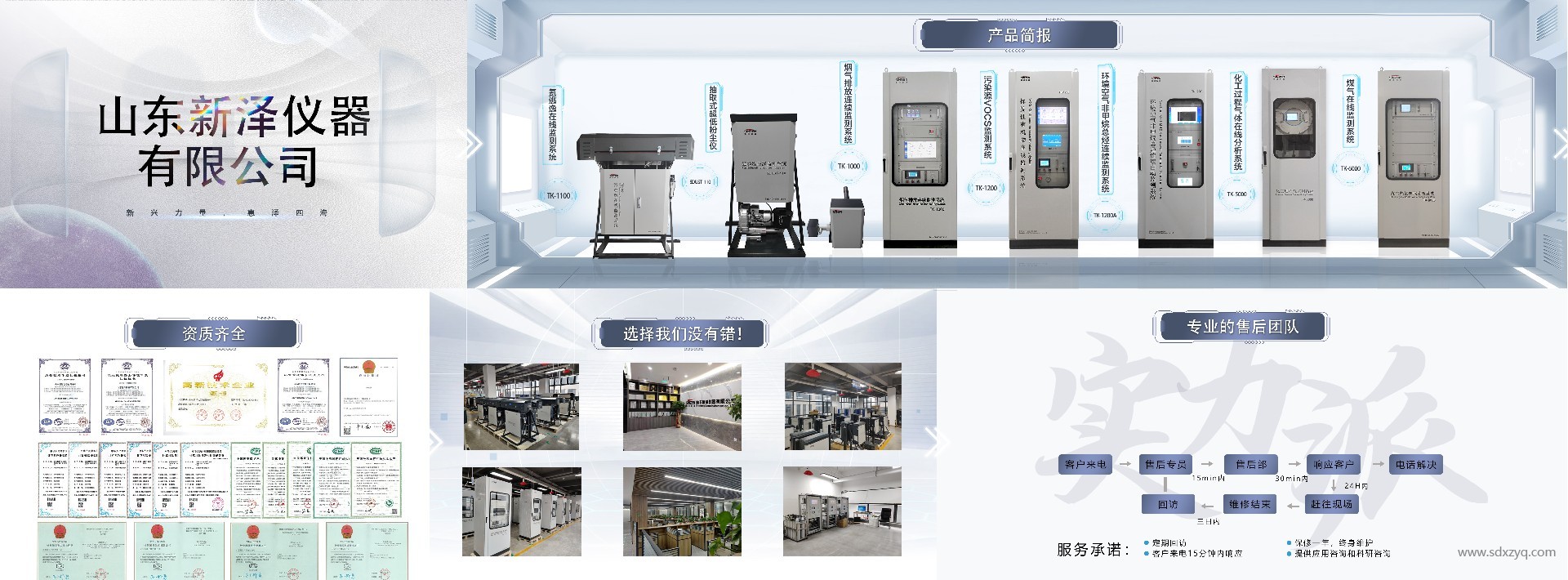 1720506494631127.jpg 環保在線監測設備廠家.jpg
