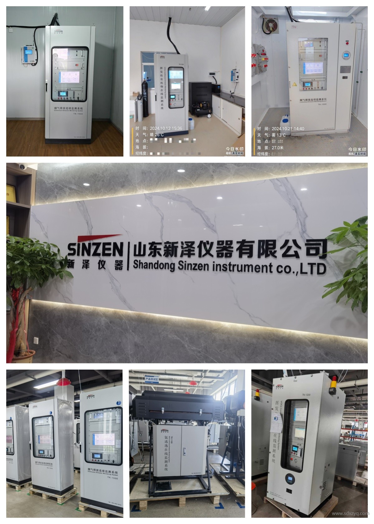 1749629740193085.jpg 在線監(jiān)測(cè)系統(tǒng)廠家.jpg
