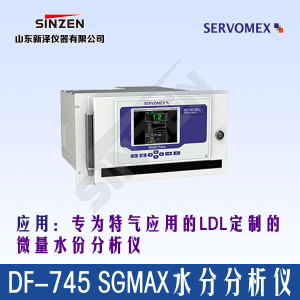 DF-745超微量水分分析儀是一款專為特氣應用的LDL定制的微量水份分析儀-山東新澤儀器有限公司 DF-745超微量水分分析儀是一款專為特氣應用的LDL定制的微量水份分析儀-山東新澤儀器有限公司